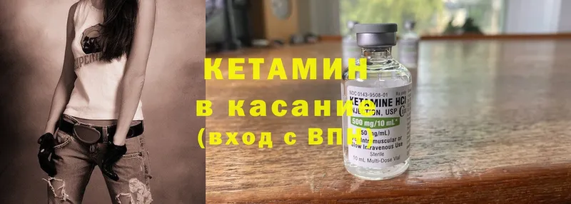 где продают   Покачи  Кетамин ketamine 